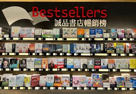 書排行|2023各大書店暢銷書榜揭曉，超熱賣書籍、閱讀趨勢。